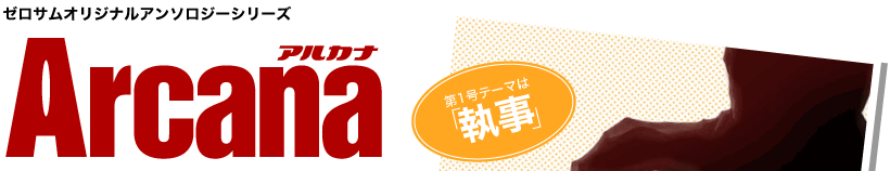 [TIWiA\W[V[Y@ArcanamAJin 1e[}́uv