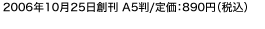 2006N1025n@A5/艿F890~iōj