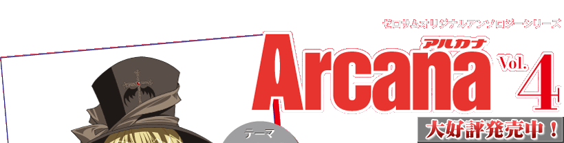 [TIWiA\W[V[Y@ArcanamAJin 4e[}́uzS(@pCA)v