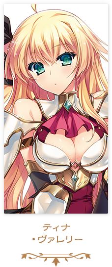 ティナ・ヴァレリー