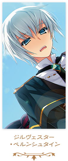 ジルヴェスター・ベルンシュタイン