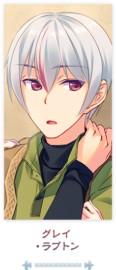 グレイ・ラプトン