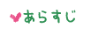 あらすじ