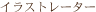 CXg[^[