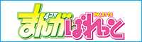 まんが4コマぱれっと