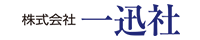 一迅社