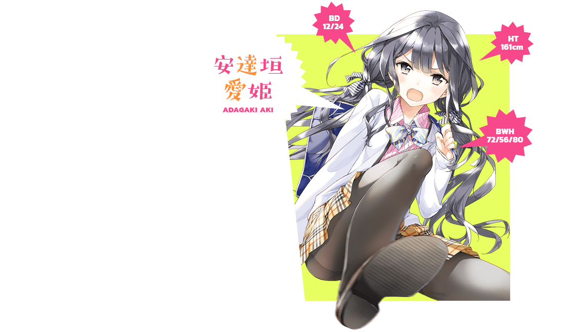 政宗くんのリベンジ　安達垣愛姫　小岩井吉乃　プレイマット TVアニメ『政宗くんのリベンジR』より『安達垣 愛姫 ノンスケール