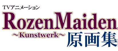 TVAj[V@Rozen@MaidenW]Kunstwerk
