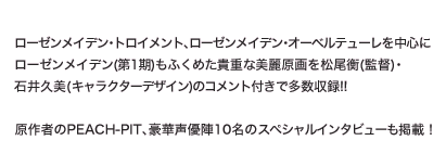 E[[CfEgCgA[[CfEI[xe[𒆐SɃ[[Cf(1)ӂ߂MdȔ팴t(ē)EΈv(LN^[fUC)̃Rgtő^!!@҂PEACH-PITAؐDw10̃XyVC^r[fځI