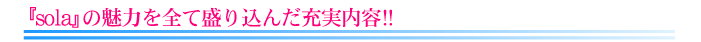 wsolax̖͂SĐ荞񂾏[e!!