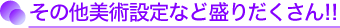 ̑pݒȂǐ肾I