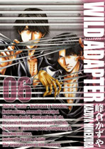 WILD ADAPTER 6巻