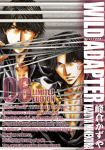 WILD ADAPTER 6巻 限定版