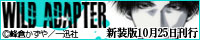 時任