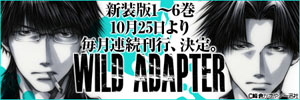久保田＆時任