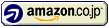 Amazonで買う
