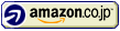Amazonで買う