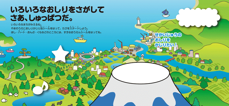 一迅社WEB おしりかじり虫