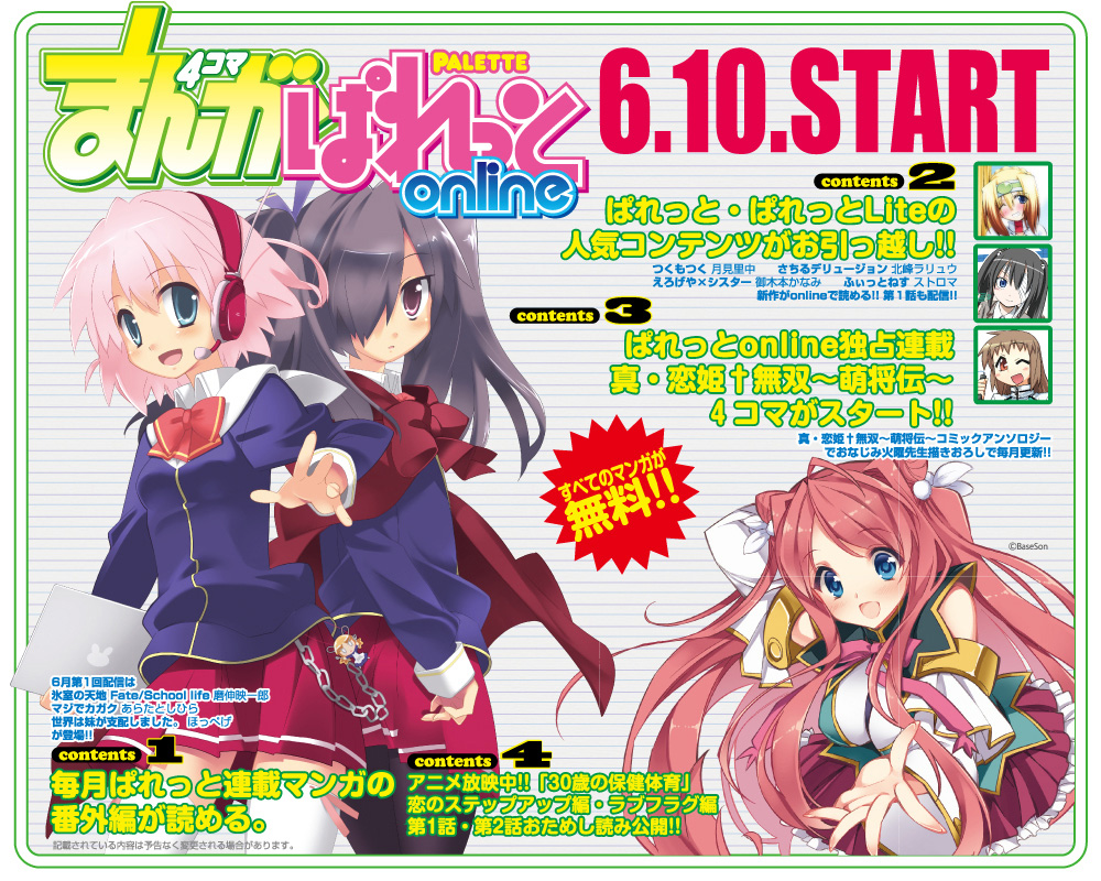 歌詞】真・恋姫†無双 キャラクターヴォーカルアルバム 「歌将大乱 