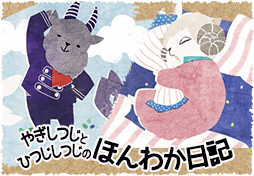 魔界王子 ポスター ウイリアム ダンダリオン シトリー カミオ ラミア 連載開始15周年！『魔界王子 devils and realist』描き下ろし＆公式